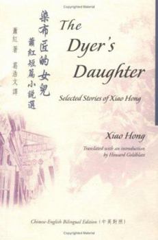 The Dyer's Daughter: Selected Stosries of Xiao Hong (Bilingual Series on Modern Chinese Literature) - Book  of the Bilingual Series in Modern Chinese Literature
