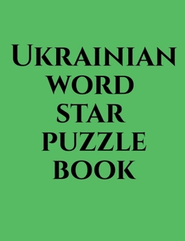 Ukrainian word star puzzle book
