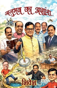 Paperback Anubhav Ka Akshansh [Hindi] Book