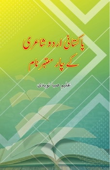Paperback Pakistani Urdu Shairi ke chaar motabar Naam: (Essays) [Urdu] Book