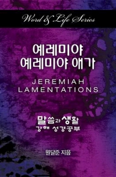 Paperback Word & Life Series: Jeremiah-Lamentations (Korean) [Korean] Book