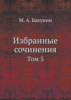 Paperback &#1048;&#1079;&#1073;&#1088;&#1072;&#1085;&#1085;&#1099;&#1077; &#1089;&#1086;&#1095;&#1080;&#1085;&#1077;&#1085;&#1080;&#1103;: &#1058;&#1086;&#1084; [Russian] Book