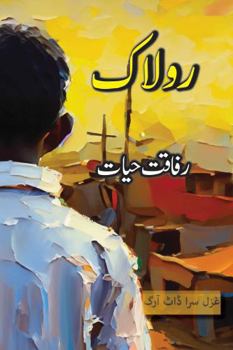 Paperback Rolaak [Urdu] Book