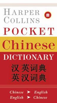 Paperback HarperCollins Pocket Chinese Dictionary Book