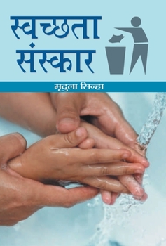 Hardcover Swachchhata Sanskar [Hindi] Book