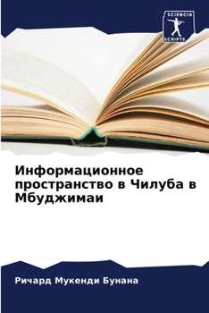 Paperback &#1048;&#1085;&#1092;&#1086;&#1088;&#1084;&#1072;&#1094;&#1080;&#1086;&#1085;&#1085;&#1086;&#1077; &#1087;&#1088;&#1086;&#1089;&#1090;&#1088;&#1072;&# [Russian] Book