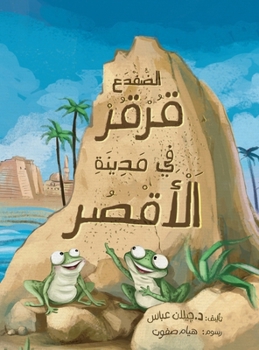 Hardcover The Frog Qorqor Explores Luxor [Arabic] Book