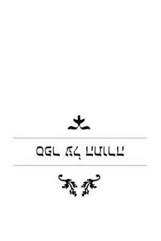 Paperback Sefer Al Hatora Book