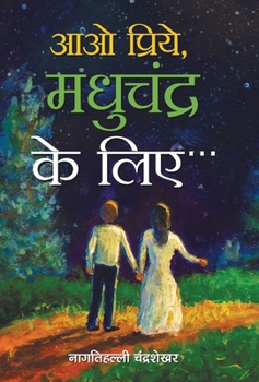 Hardcover Aao Priye, Madhuchandr Ke Liye [Hindi] Book
