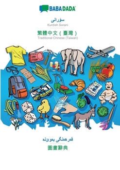 Paperback Kurdish Sorani (in arabic script) - Traditional Chinese (Taiwan) (in chinese script), visual dictionary: BABADADA Kurdish Sorani (in arabic script) - [Kurdish] Book