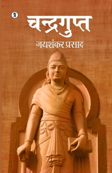 Paperback Chandragupt [Hindi] Book