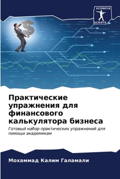 Paperback &#1055;&#1088;&#1072;&#1082;&#1090;&#1080;&#1095;&#1077;&#1089;&#1082;&#1080;&#1077; &#1091;&#1087;&#1088;&#1072;&#1078;&#1085;&#1077;&#1085;&#1080;&# [Russian] Book