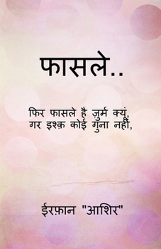 Paperback Faasle [Hindi] Book