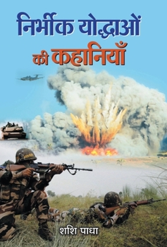 Hardcover Nirbheek Yoddhaon Ki Kahaniyan [Hindi] Book