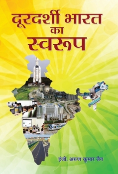 Hardcover Doordarshi Bharat Ka Swaroop [Hindi] Book