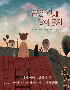 Hardcover Just Before Sleeping [Korean] Book