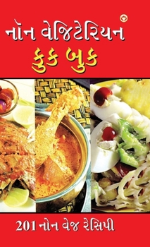 Hardcover Non Vegetarian Cook Book [Gujarati] Book