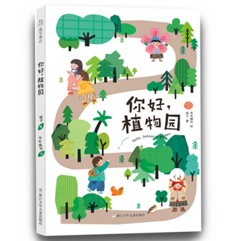 Hardcover Hello, Botanical Garden [Chinese] Book