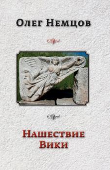 Perfect Paperback ????????? ???? / Vika's Invasion Book