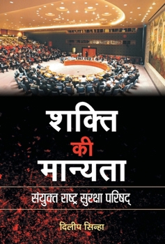 Hardcover Shakti Ki Manyata [Hindi] Book