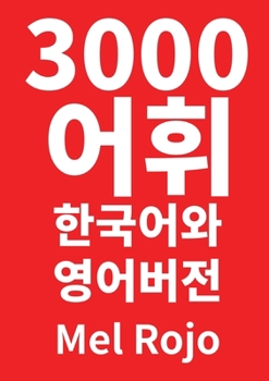 3000 ?? ???? ?? ?? (Korean Edition)
