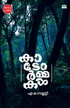 Paperback Kadormakal [Malayalam] Book