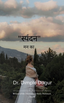 Paperback स्पन्दन मन का Book