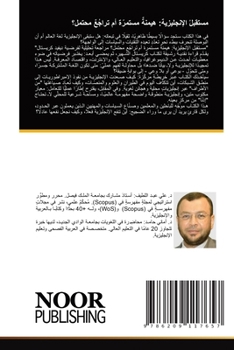 Paperback مستقبلُ الإنجليزية: هيمن [Arabic] Book