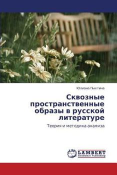 Paperback Skvoznye Prostranstvennye Obrazy V Russkoy Literature [Russian] Book