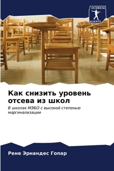 Paperback Как снизить уровень отсе [Russian] Book