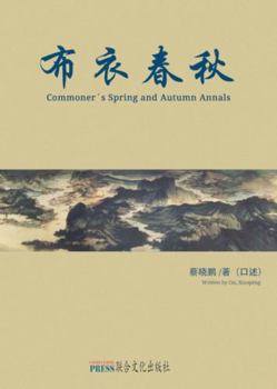 Hardcover Commoner's Spring and Autumn Annals Book