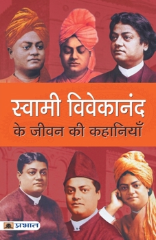 Paperback Swami Vivekanand Ke Jeevan Ki Kahaniyan [Hindi] Book