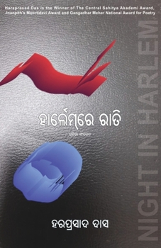 Paperback Harlem re Rati [Oriya] Book