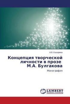 Paperback Kontseptsiya tvorcheskoy lichnosti v proze M.A. Bulgakova [Russian] Book