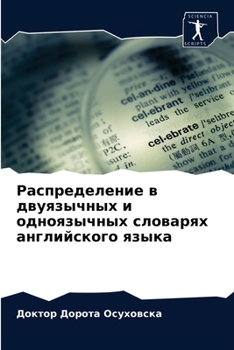 Paperback &#1056;&#1072;&#1089;&#1087;&#1088;&#1077;&#1076;&#1077;&#1083;&#1077;&#1085;&#1080;&#1077; &#1074; &#1076;&#1074;&#1091;&#1103;&#1079;&#1099;&#1095;& [Russian] Book