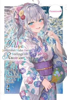 Alya Sometimes Hides Her Feelings in Russian, Vol. 4 - Book #4 of the Alya Sometimes Hides Her Feelings in Russian Light Novel