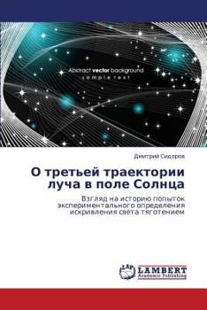 Paperback O Tret'ey Traektorii Lucha V Pole Solntsa [Russian] Book