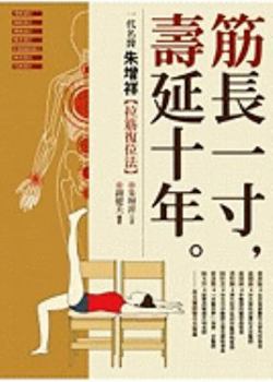 Paperback Jin Chang Yi Cun Shou Yan Shi Nian: Xiang Gang Ming Yi Zhu Zeng Xiang La Jin Fu Wei Fa [Chinese] Book