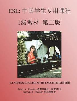 Paperback ESL: Lessons for Chinese Students: Level 1 Workbook Book