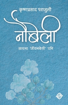 Paperback नाैबेली [Nepali] Book