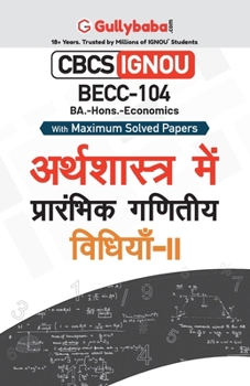 Paperback Becc-104 &#2309;&#2352;&#2381;&#2341;&#2358;&#2366;&#2360;&#2381;&#2340;&#2381;&#2352; &#2350;&#2375;&#2306; &#2327;&#2339;&#2367;&#2340;&#2368;&#2351 [Hindi] Book