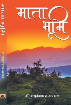 Mata Bhoomi (Hindi Edition)