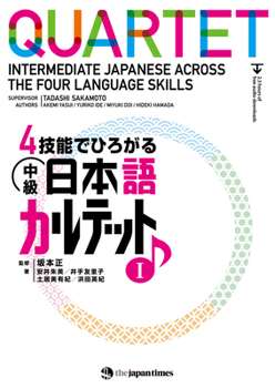 Paperback Quartet: Intermediate Japanese Across the Four Language Skills 1 [Japanese] Book