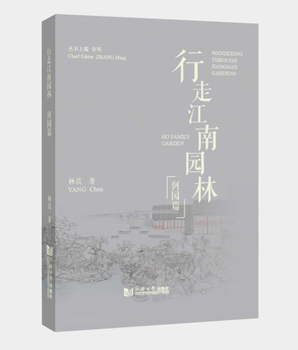 Wandering Through Jiangnan Gardens: Ho Family Garden