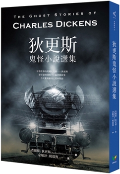 Paperback The Ghost Stories of Charles Dickens [Chinese] Book