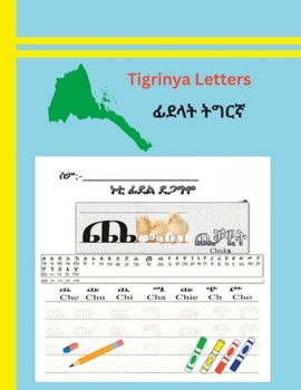 Paperback Tigrinya Letters Book