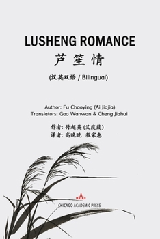 Paperback Lusheng Romance Book