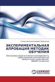 Paperback Eksperimental'naya Aprobatsiya Metodik Obucheniya [Russian] Book