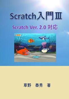 Paperback Scratch Nyuumon [Japanese] Book