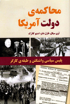 Paperback 50 Years of Covert Operations in the Us [Persian] Book